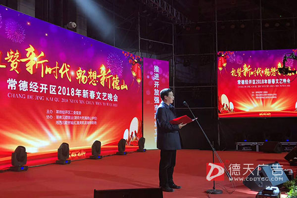 常德市德天廣告有限公司,品牌設計,活動策劃,影視攝制,廣告設備租賃,媒體廣告推廣,