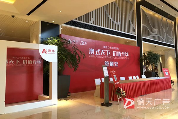 常德市德天廣告有限公司,品牌設(shè)計(jì),活動策劃,影視攝制,廣告設(shè)備租賃,媒體廣告推廣,