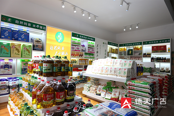 常德市德天廣告有限公司,品牌設(shè)計(jì),活動策劃,影視攝制,廣告設(shè)備租賃,媒體廣告推廣,