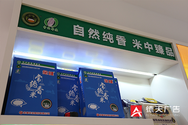 常德市德天廣告有限公司,品牌設(shè)計(jì),活動策劃,影視攝制,廣告設(shè)備租賃,媒體廣告推廣,