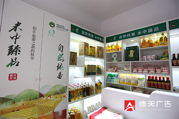 常德市德天廣告有限公司,品牌設(shè)計(jì),活動策劃,影視攝制,廣告設(shè)備租賃,媒體廣告推廣,